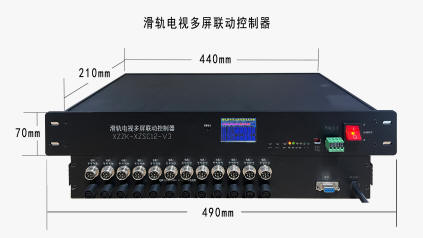 滑轨电视多屏控制器XZZK-XZSC12-V3  　