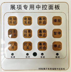 86式12键墙壁面板-P86K12